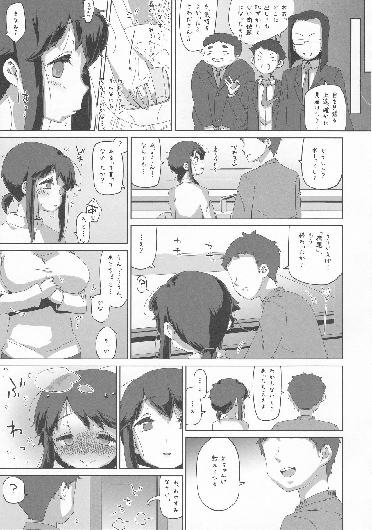 (C90) [MAN-ROOM (Tokeiya-san)] Sawada Manami 10-2.5 page 28 full