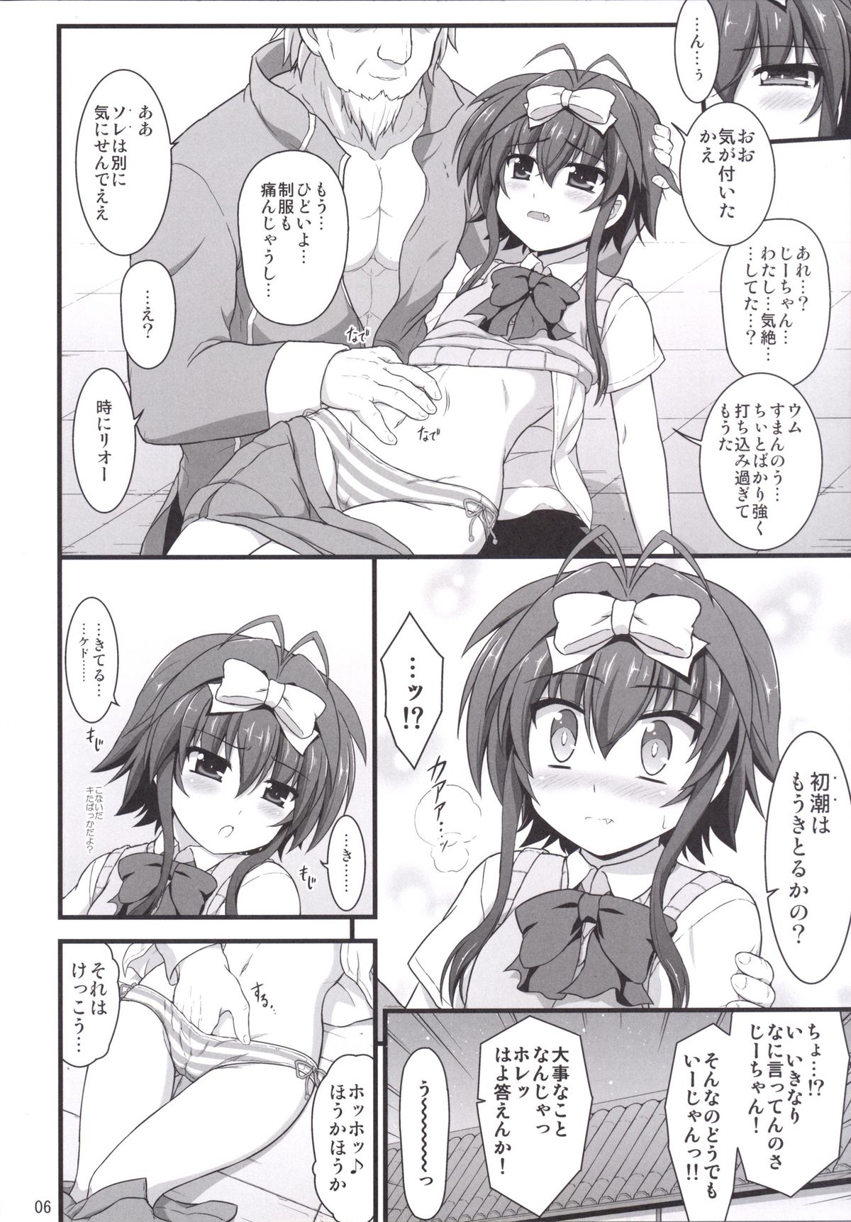 (C89) [Kuchiki no Uro (Enma Koorogi)] Lyrical Inbreeding (Mahou Shoujo Lyrical Nanoha ViVid) page 5 full