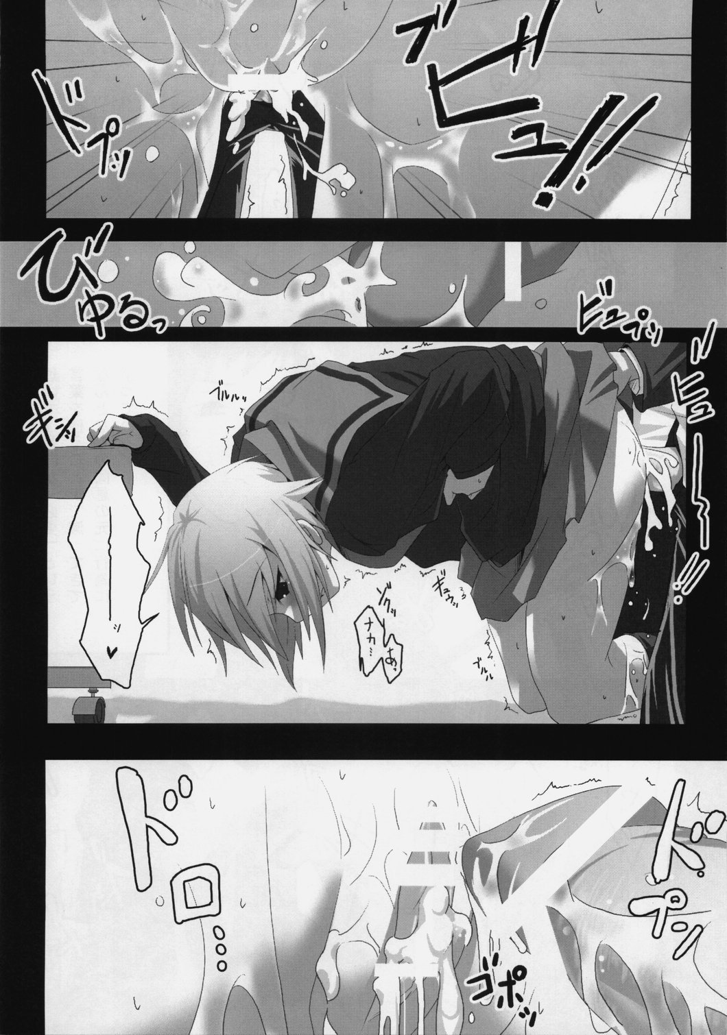 [Nilitsu Haihan (Nilitsu)] Nagato's Favorite ''about 18cm'' (Suzumiya Haruhi no Yuutsu) page 5 full