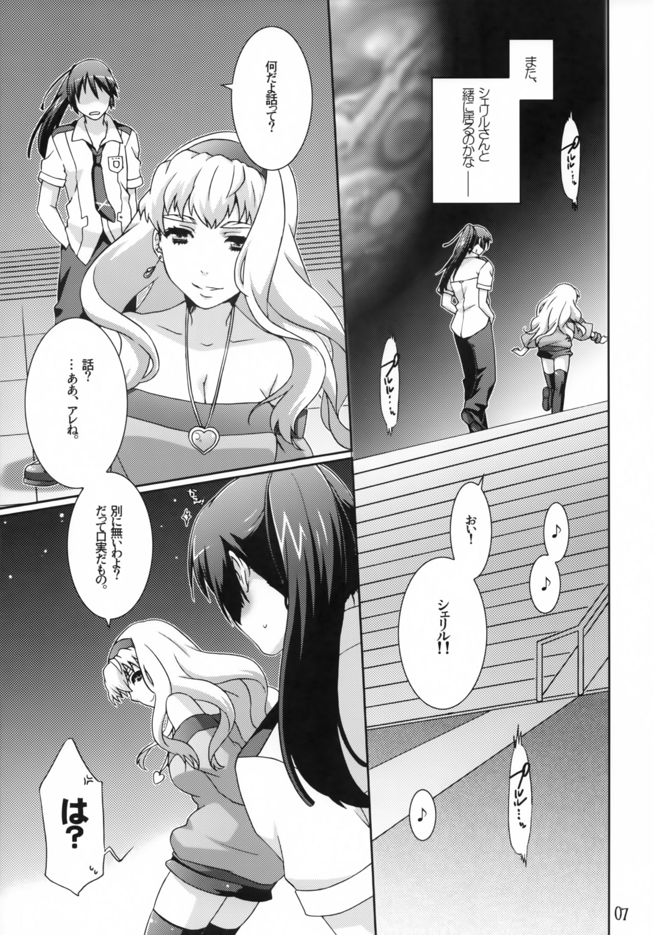 (C74) [apricot (Anji)] pretender (Macross Frontier) page 6 full