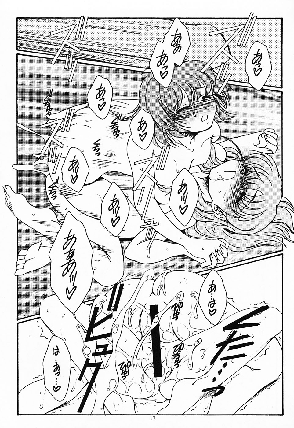 (CR34) [Koubai Gekka (Kouno Mizuho)] Futari (Onegai Twins) page 17 full