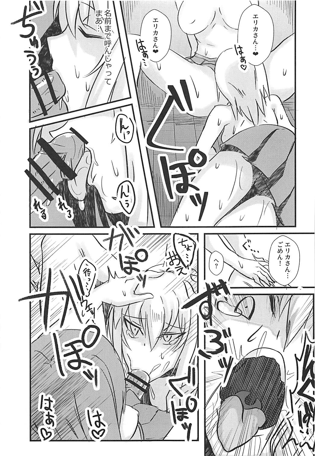(Panzer Vor! 9) [Kireinabuta (Butachang)] Nishizumi Miho ni Ochinchin ga Haeta Hon. (Girls und Panzer) page 12 full