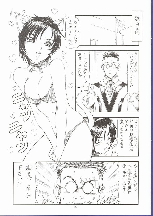 (C62) [Toraya (ITOYOKO)] GPM.XXX 5 ~Wedding March~ (Gunparade March) page 28 full