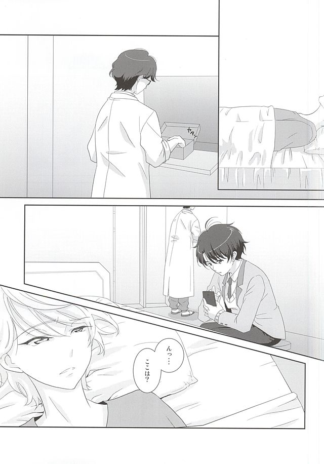 (SUPER24) [ZEB+ (Nanao)] Karamaru Ito o Taguru (ALDNOAH.ZERO) page 2 full