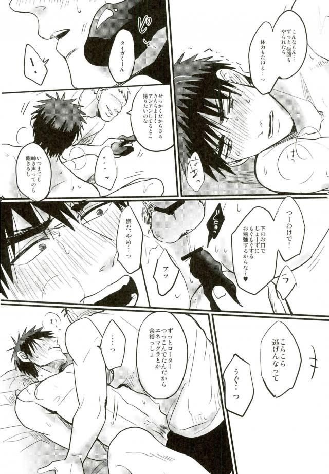 (SUPERKansai20) [EGONERI (Gota)] Enka no Hokorobi (Kuroko no Basuke) page 23 full