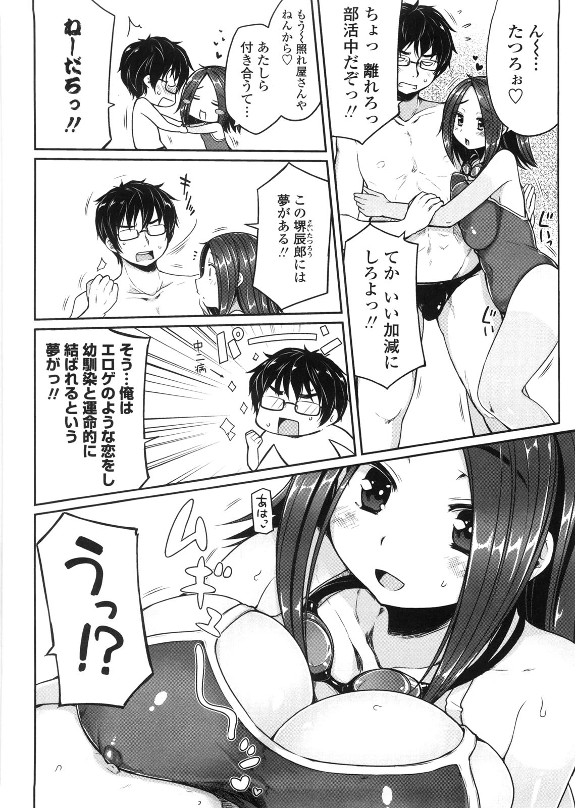 [Mukoujima Tenro] Virginity ~ Shojo to Shuuchi to Juujun to ~ page 30 full