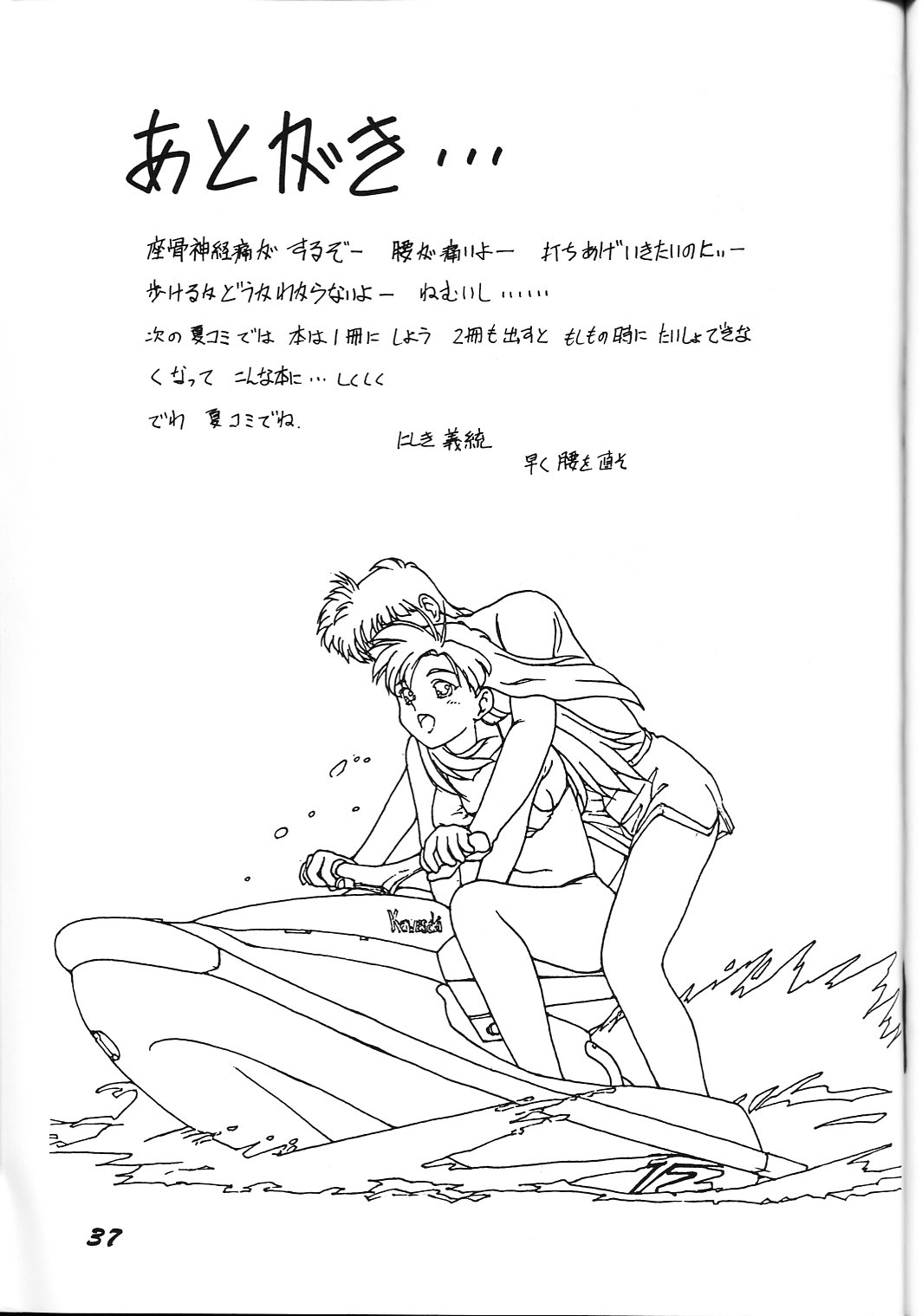 (C45) [Alice Syndrome (Nishiki Yoshimune)] Nuuberu Ehon (Samurai Spirits) page 36 full