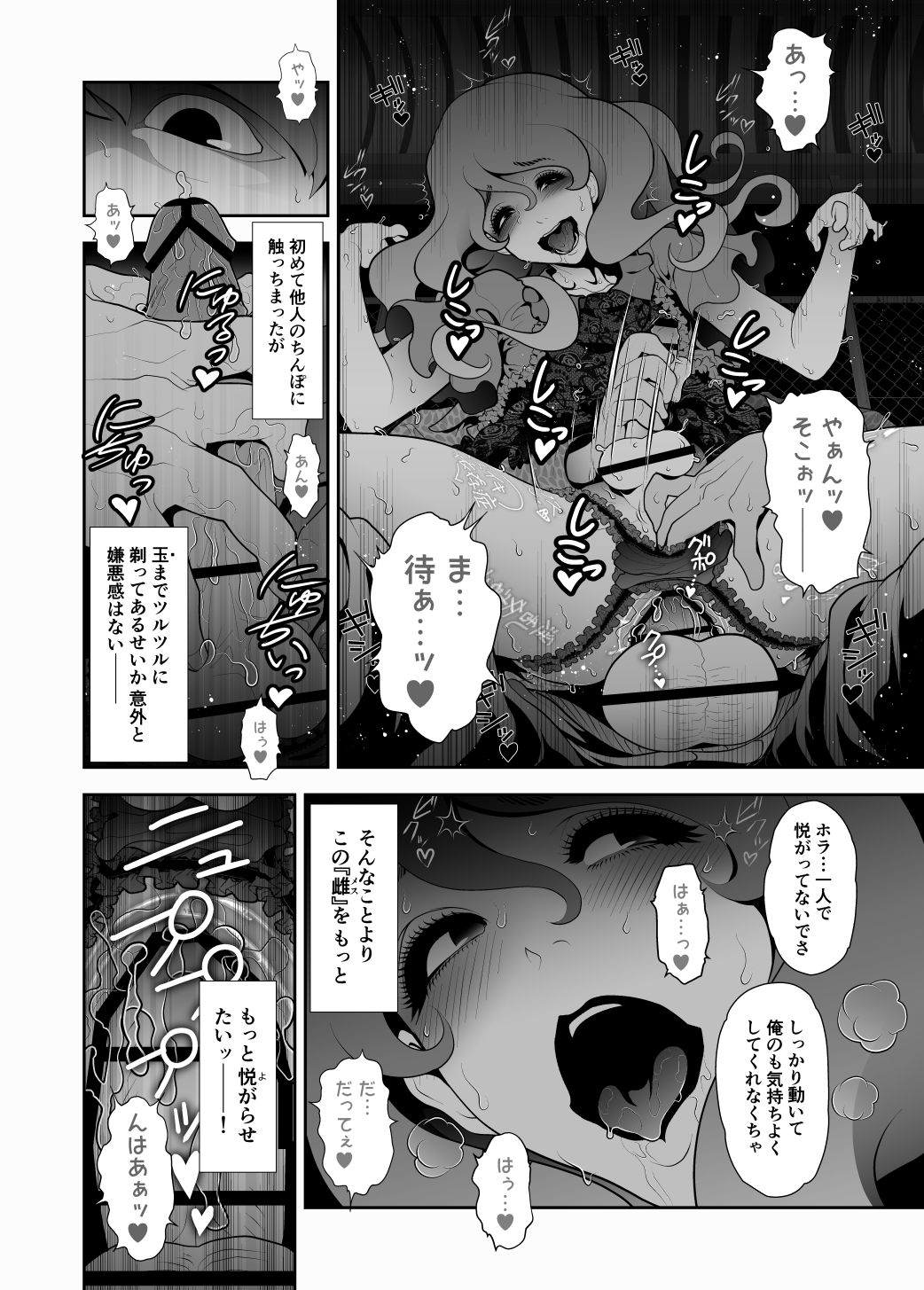 [Tonikaku] Josoko Hatten Kei ≪Haruharashi Toubu Jousuijou Hen≫ page 15 full