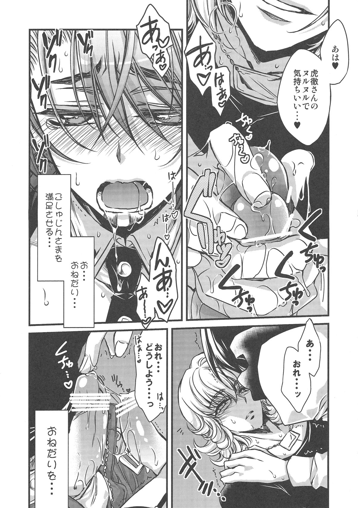 (HaruCC17) [RIRIADOLL (Takewakamaru)] Boku wa Kotetsu-san no Gentei Goshujinsama (Tiger & Bunny) page 14 full