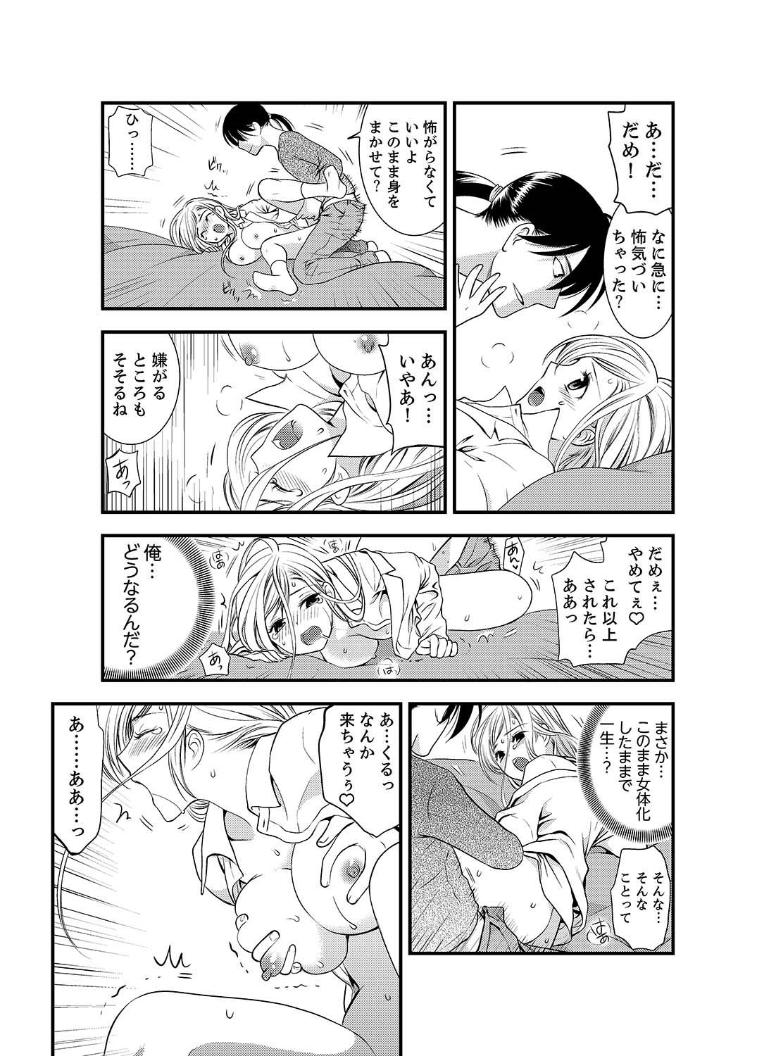 [Toshi] Onna ni Natta Ore no Karada de Hatsu Ecchi... Shichatta!? 5 page 5 full