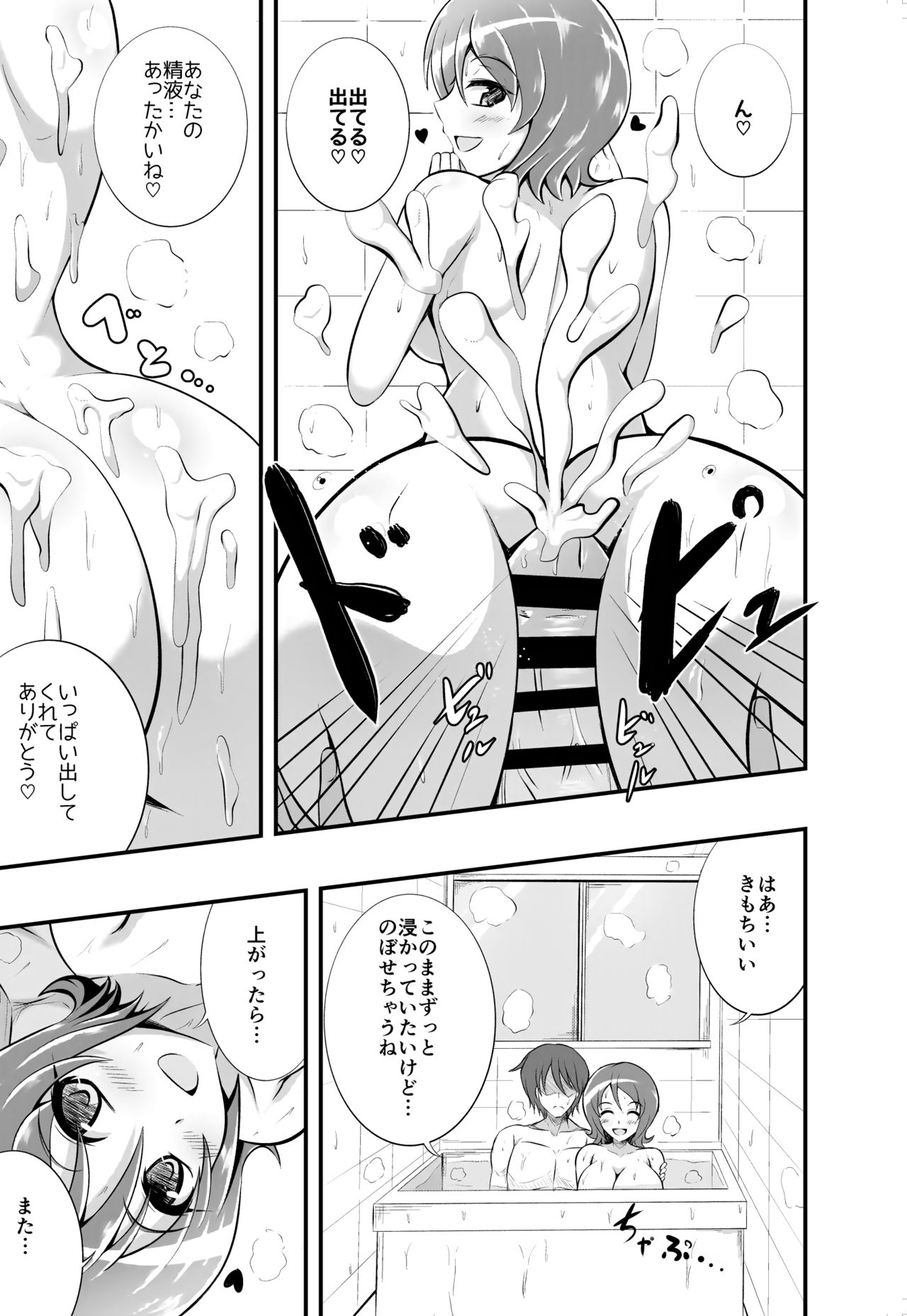 [Cla Cla Clala (Aokura)] Yuuyuu desu yo! (HappinessCharge PreCure!) [Digital] page 10 full