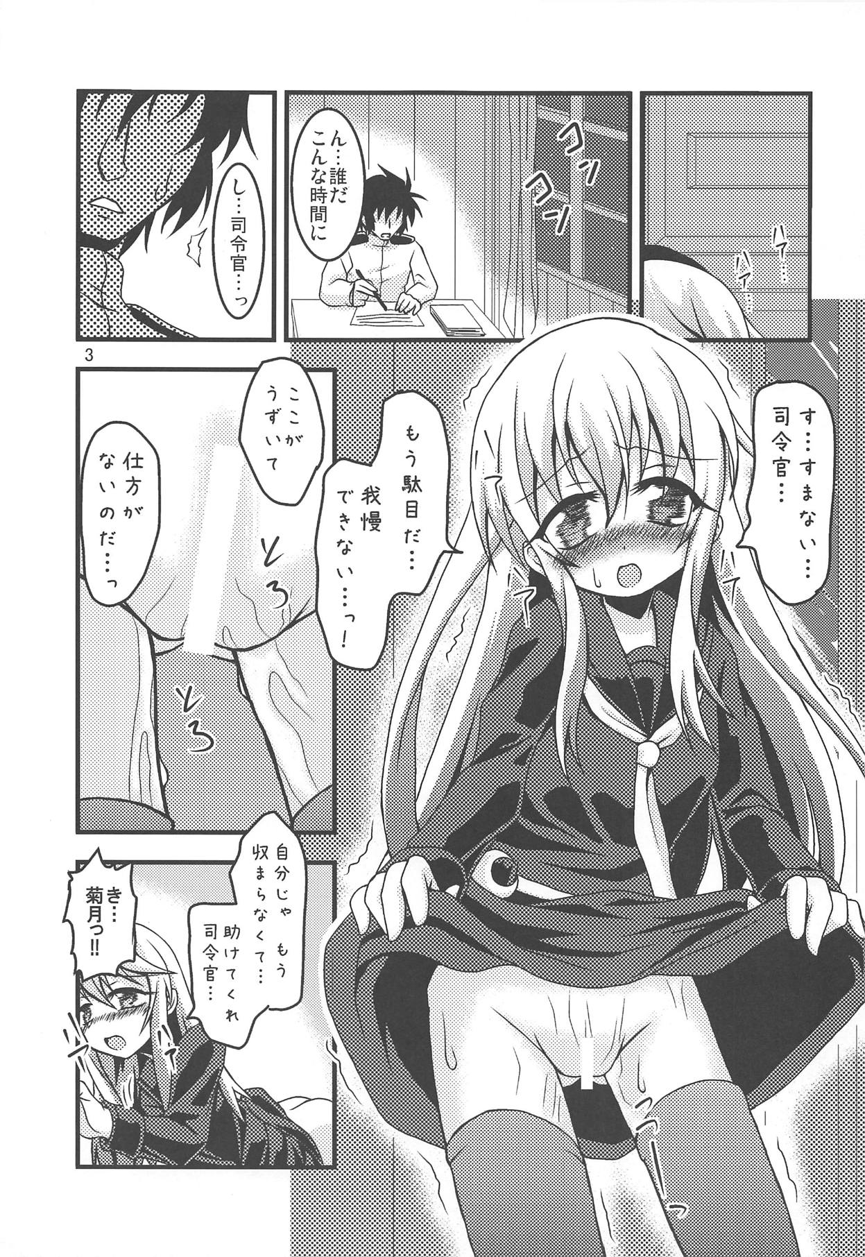 (C87) [Yanagigaeru (Kaede Kaeru)] Kikuzuki, Hatsujou su! ~Shinkai Seikan no Tettei Chousa ga Motarashita Mono~ (Kantai Collection -KanColle-) page 4 full