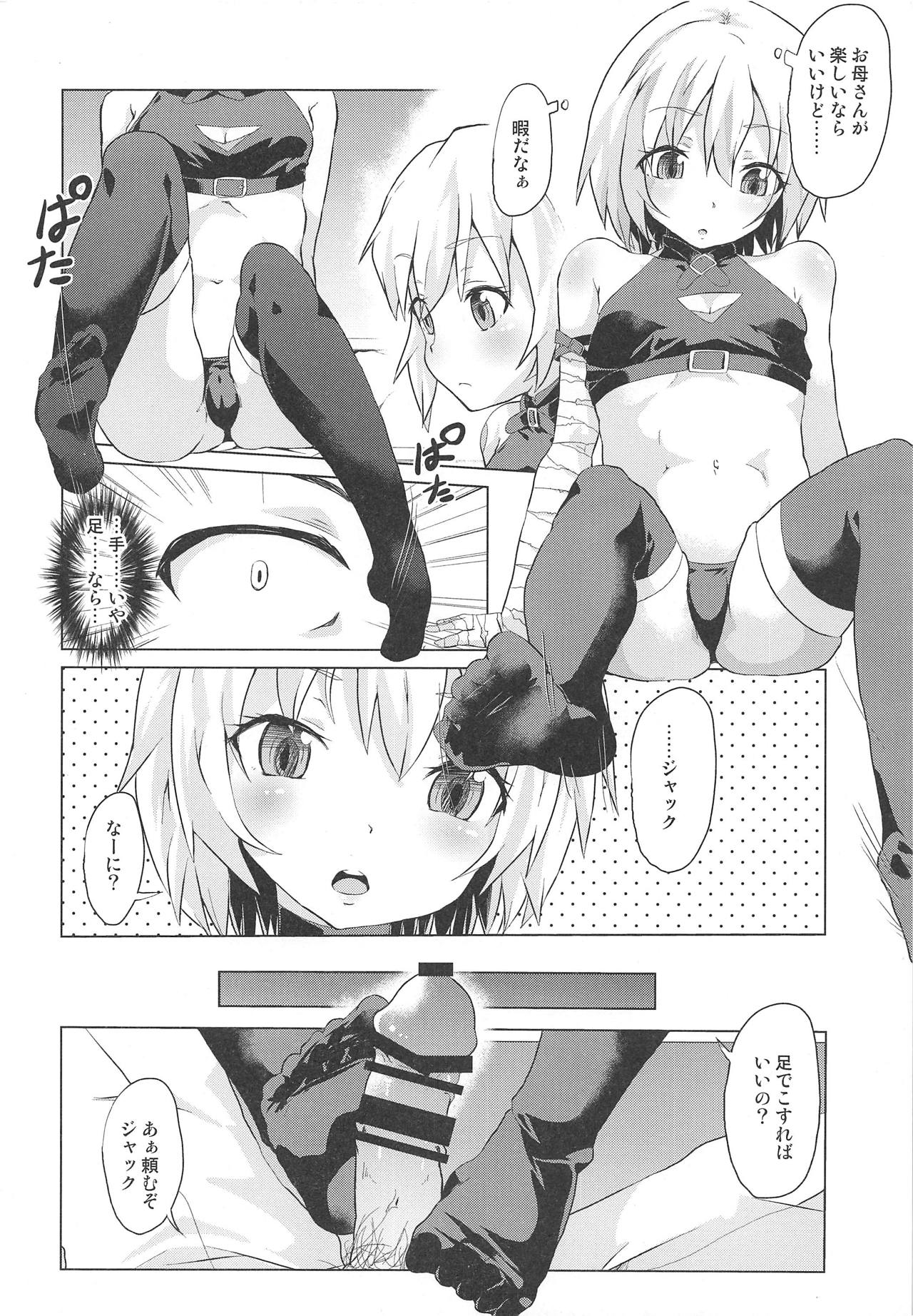 [Pritannia (Pri)] Muchi na Jack-chan ni Seiyoku Shori o Tanomikonde Mita (Fate/Grand Order) page 5 full