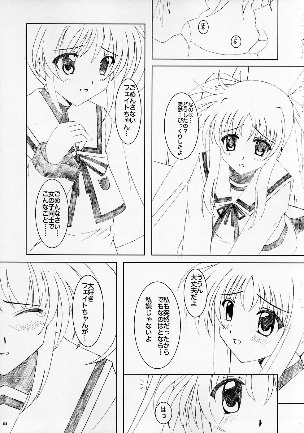 (C69) [Quantum Leap, RED spec (Kagurazaka Sakina, ZiZZ)] PETIT JEWEL (Mahou Shoujo Lyrical Nanoha) page 3 full