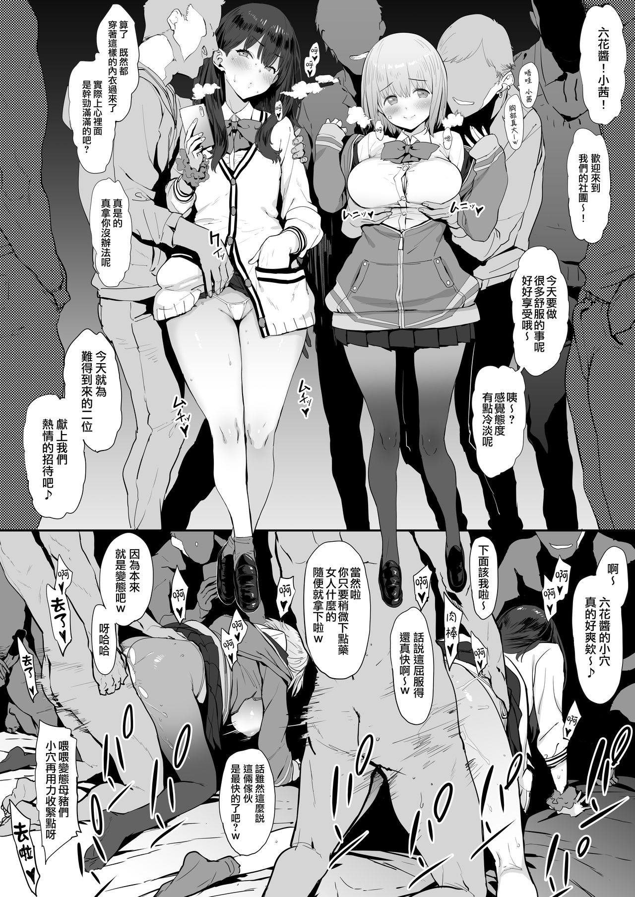 [Pija] Rikka to Akane-chan, Daigakusei to Asobu (SSSS.GRIDMAN) [Chinese] [兔司姬漢化組] page 1 full
