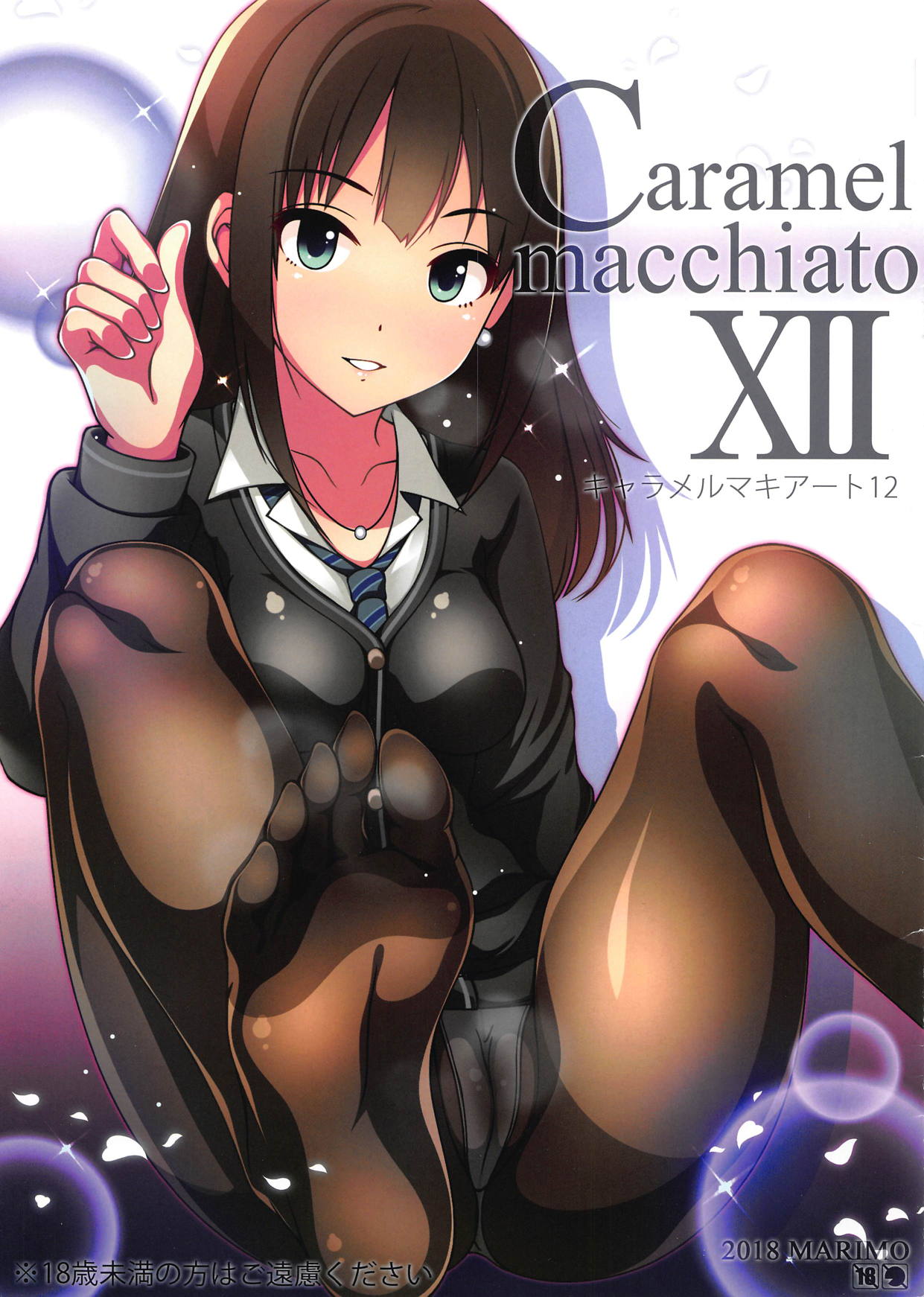 (C95) [MARIMO (AHEN)] Caramel Macchiato 12 (THE IDOLM@STER CINDERELLA GIRLS) [Chinese] [靴下汉化组] page 2 full