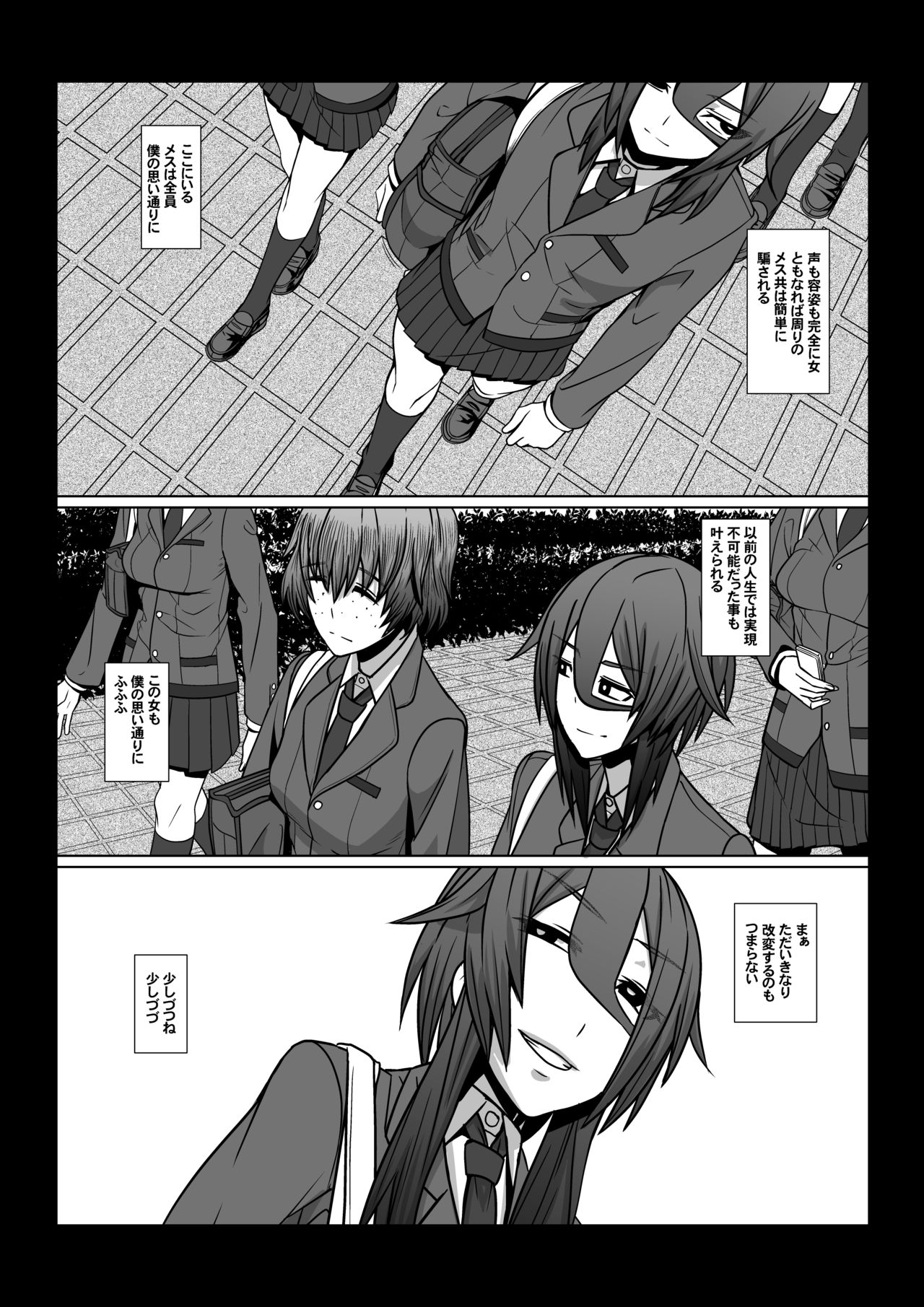 [Pollinosis (Shinkuu Tatsuyakei)] Boku no Chikara page 4 full