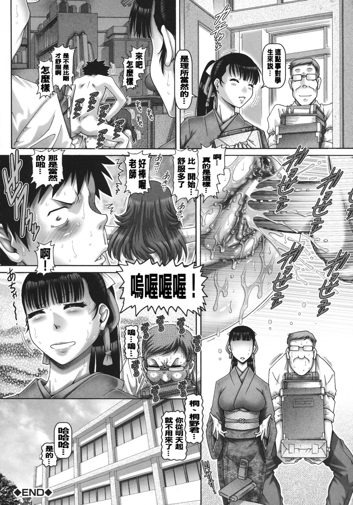 [TYPE90] J.K. Madam [Chinese] [大好春梦个人汉化] page 59 full