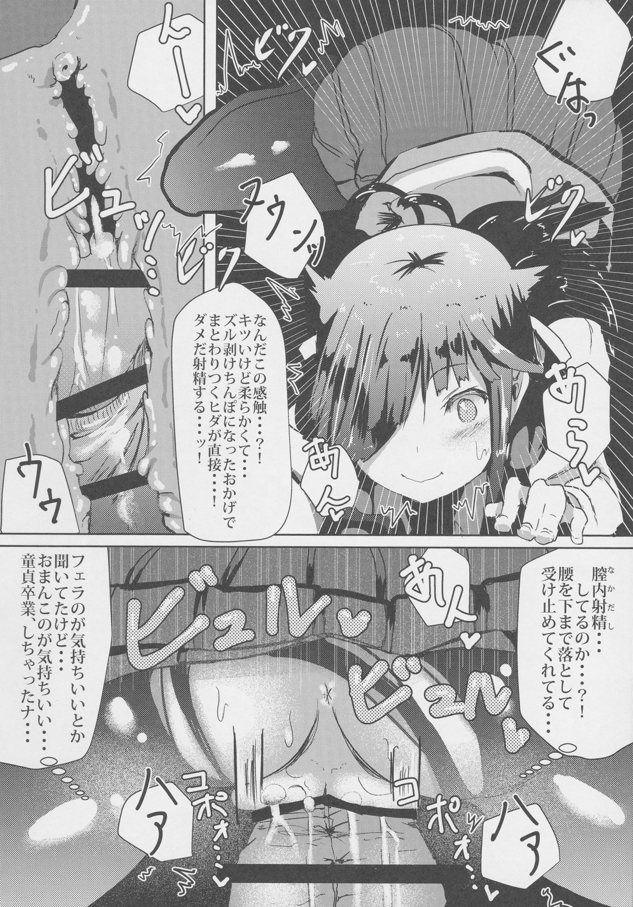 (COMIC1☆10) [HARUSAME-SOUP (Atutoku)] Asa Okitara Hayashimo ga Imouto ni Natte Imashita (Kantai Collection -KanColle-) page 14 full