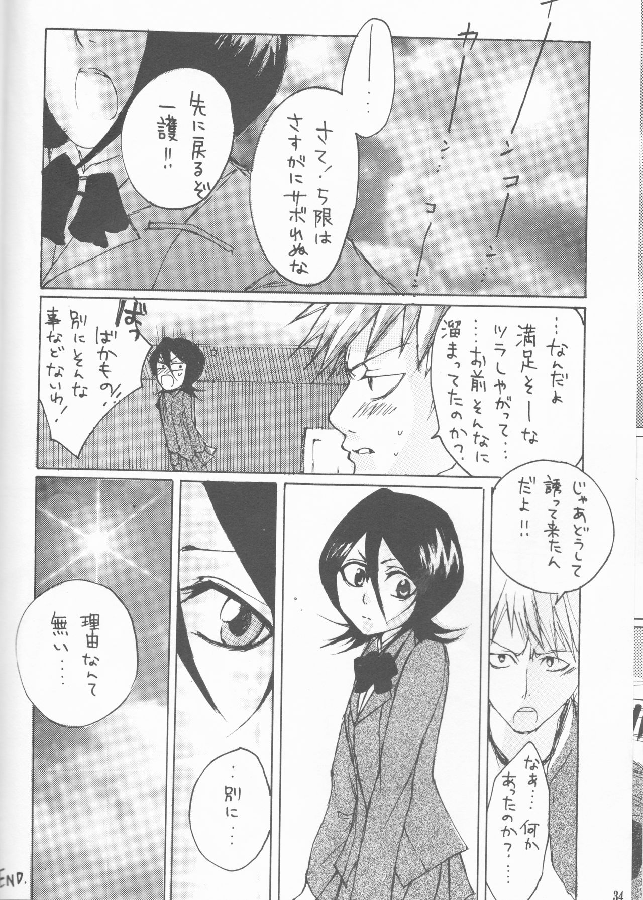 (Darling Darling) [ORANGEKISS (Various)] Neo Melodramatic 2 (Bleach) page 34 full