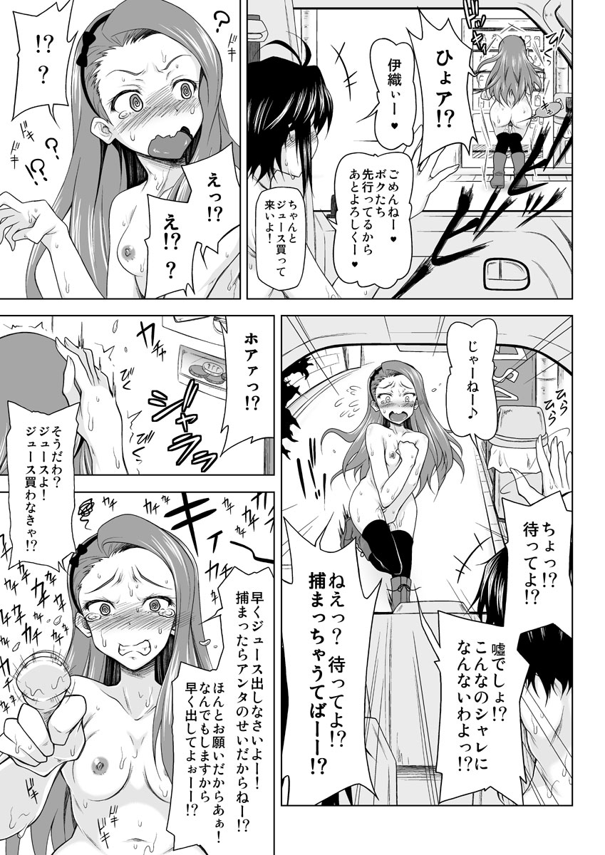 [Redbell (Akazawa Fuyuki)] Zenryoku Shissou Idol (THE IDOLM@STER) page 8 full