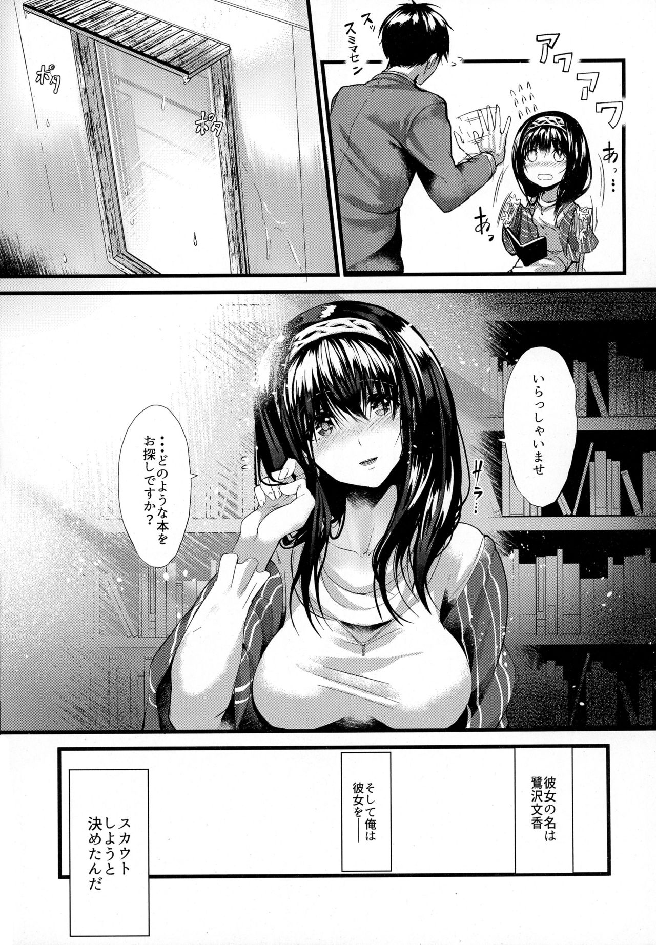 (C90) [NxC Thermit (Nohito)] Konna ni mo Itooshii Zero (THE IDOLM@STER CINDERELLA GIRLS) page 5 full