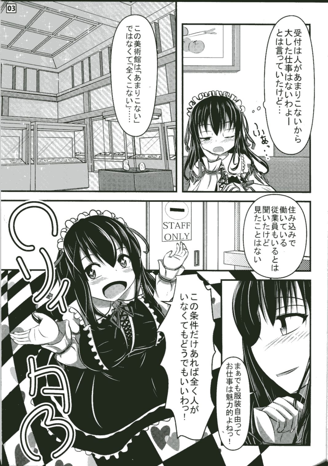 (C87) [Shiroi Shinoshino (Shinoda Kazuhiro)] Papillion Bondage page 4 full