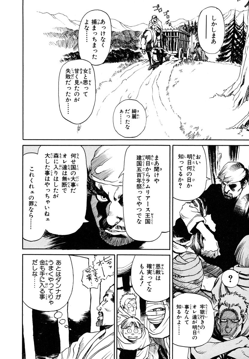 [Aoki Kunio(Izayoi Seishin)] Maiden of Unicorn [Digital] page 22 full