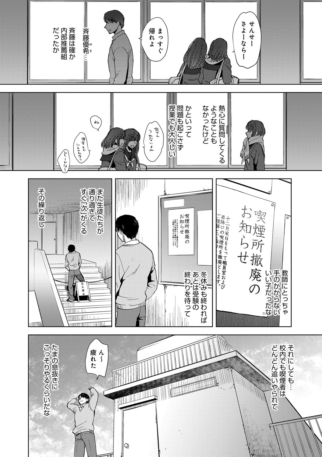 [Syoukaki] Yawaraka na Taion [Digital] page 156 full