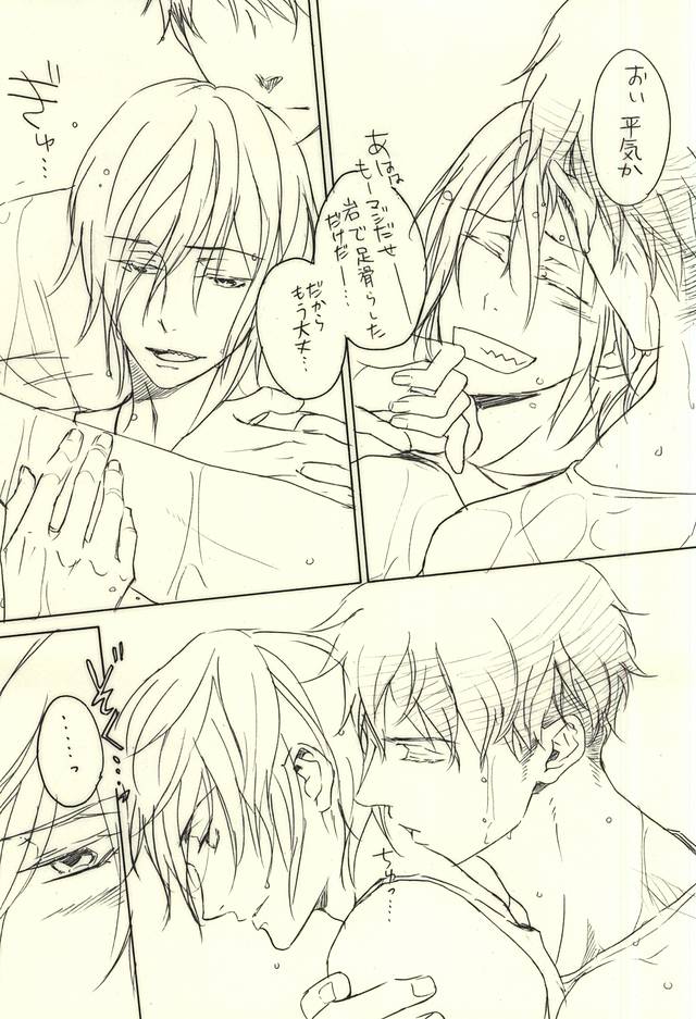 (C88) [NO RESET CLUB (Sakurai Shushushu)] LOVER'S DAY (Free!) page 8 full