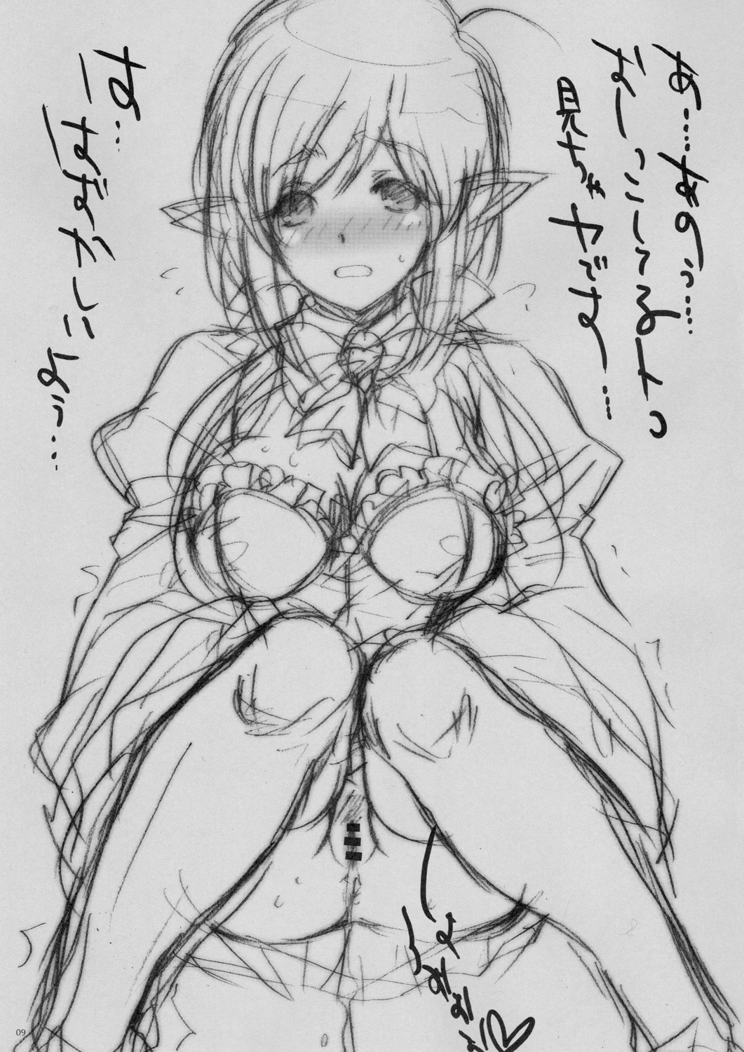 (ComiComi11) [Alemateorema (Kobayashi Youkoh)] GARIGARI01 (Queen's Blade) page 9 full