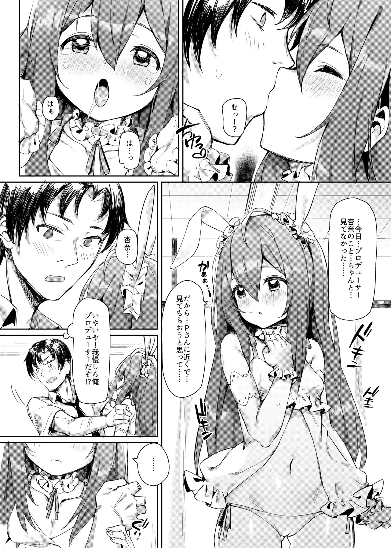 [Usagi BOSS (Shennai Misha)] Happy Darling Anata o Hitorijime (THE IDOLM@STER MILLION LIVE!) [Decensored] [Digital] page 9 full