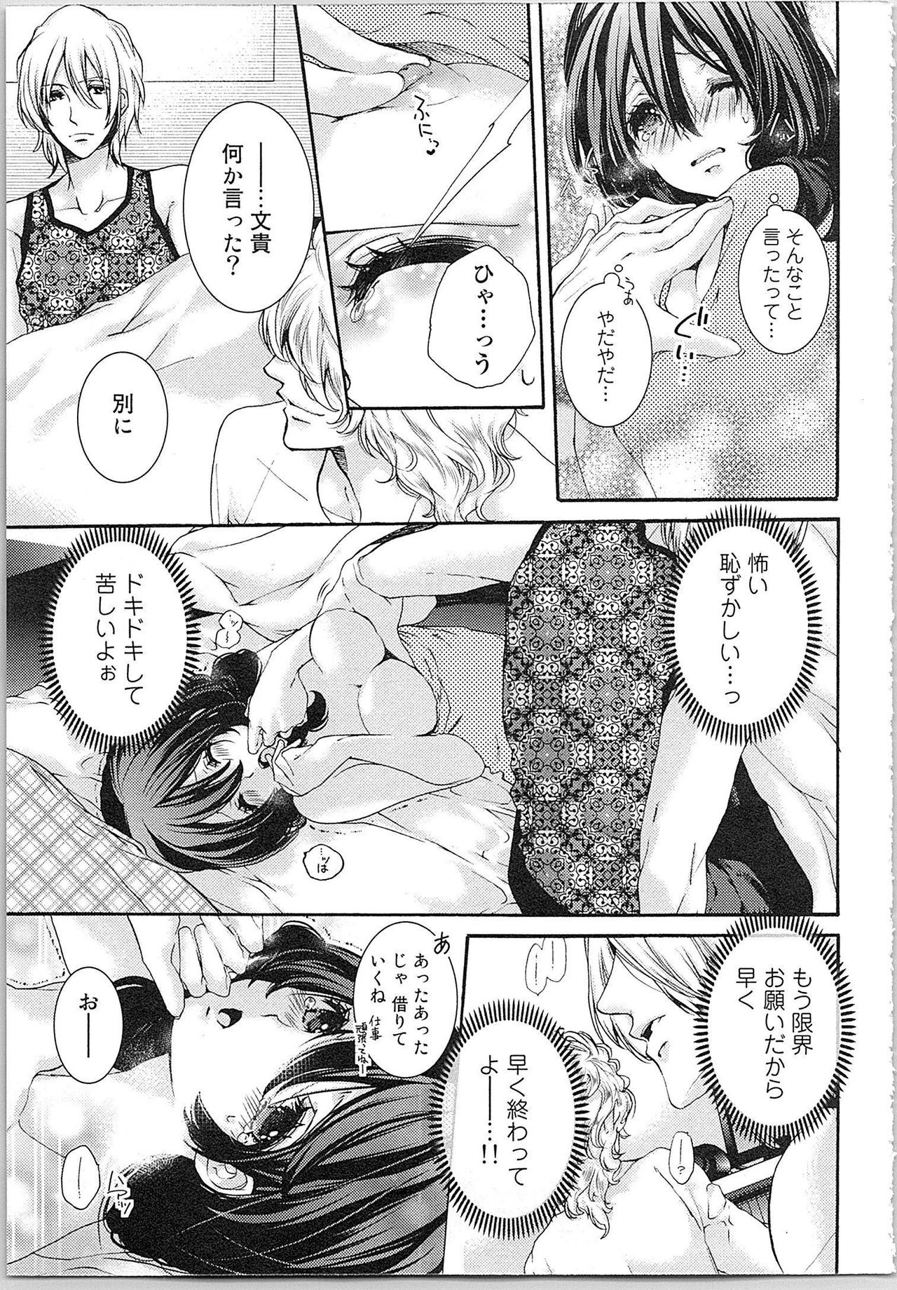 [Yueko] Asa kara Ban made Nerawaete!?～Yobiki no Ookami Kanrinin-chan Vol. 1 page 27 full