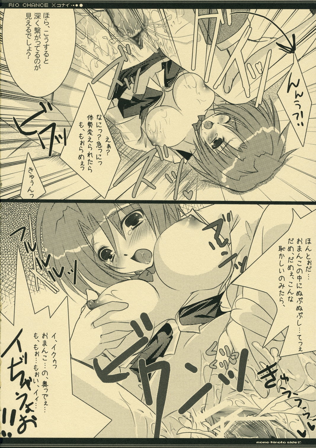 (C70) [Alice Garden, OTA (Hinata Momo, Megurogawa Una)] RCX-Rio Chance Xkonai (Super Black Jack) page 9 full