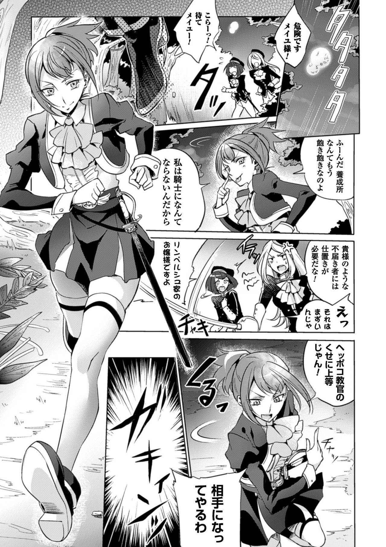 [Anthology] 2D Comic Magazine Yuri Ninshin Vol. 4 [Digital] page 47 full