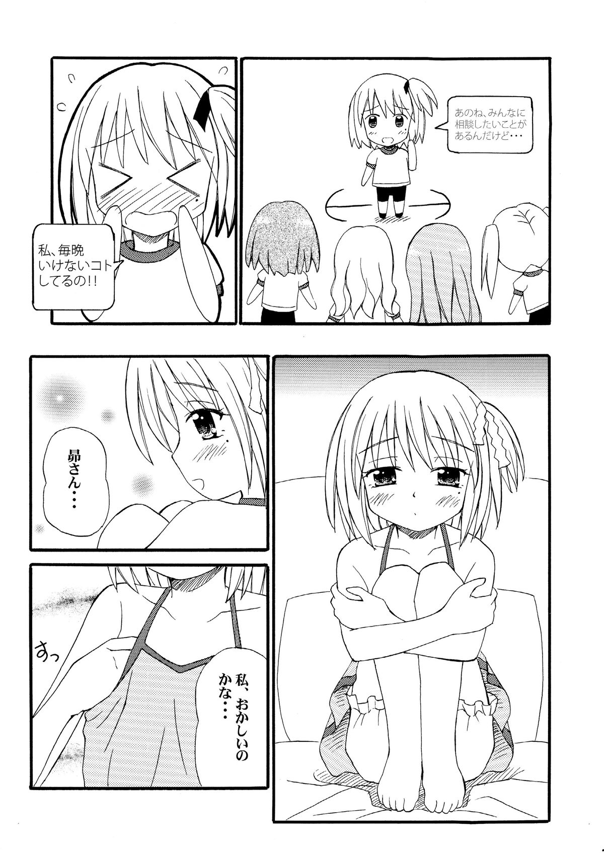 [Onnanoko MIX (Hirokane Tetsudou)] Mokkan Moka Moka (RO-KYU-BU!) page 3 full