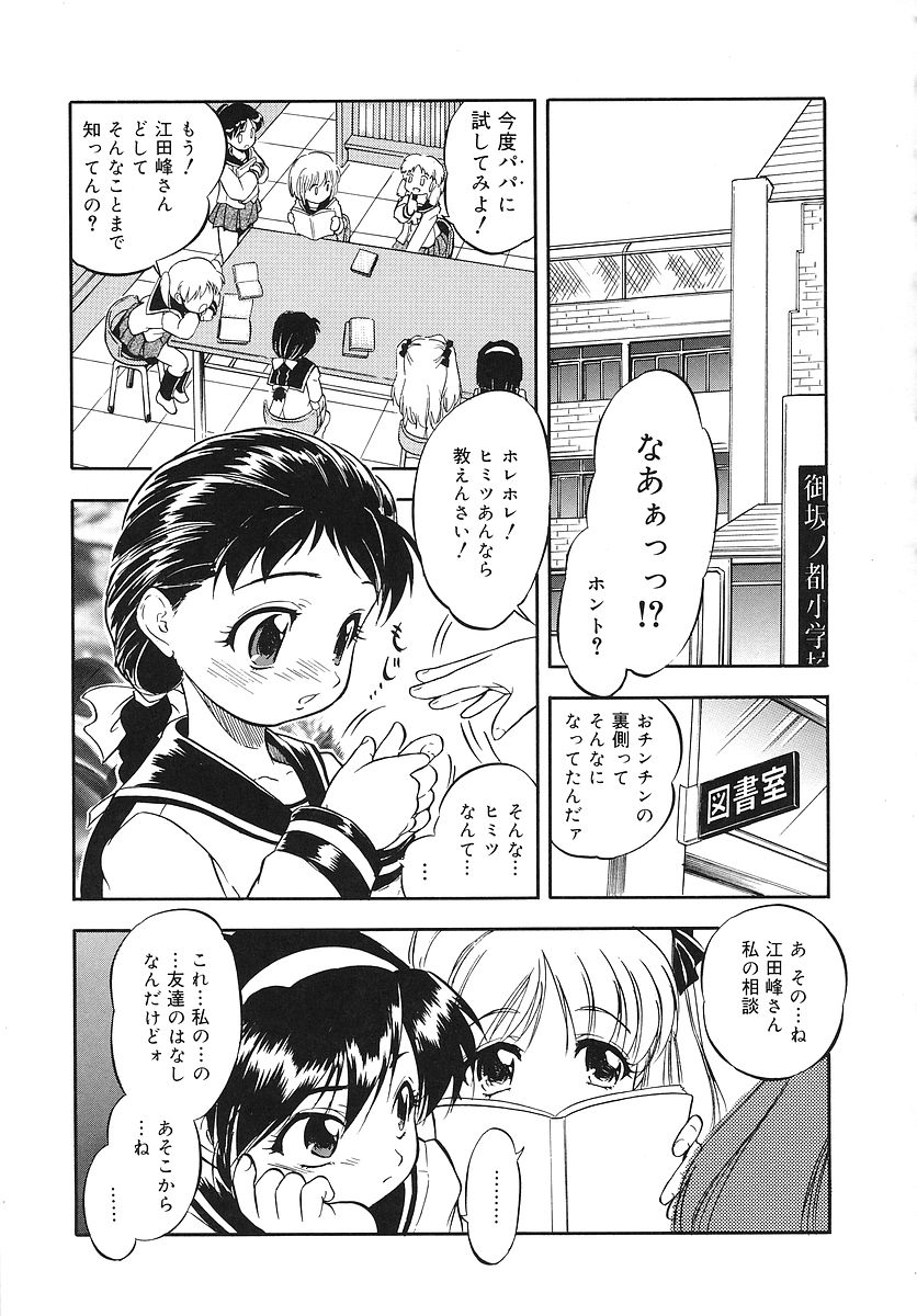 [Tomozawa Shou] Mitsuiro Youshokusai page 44 full