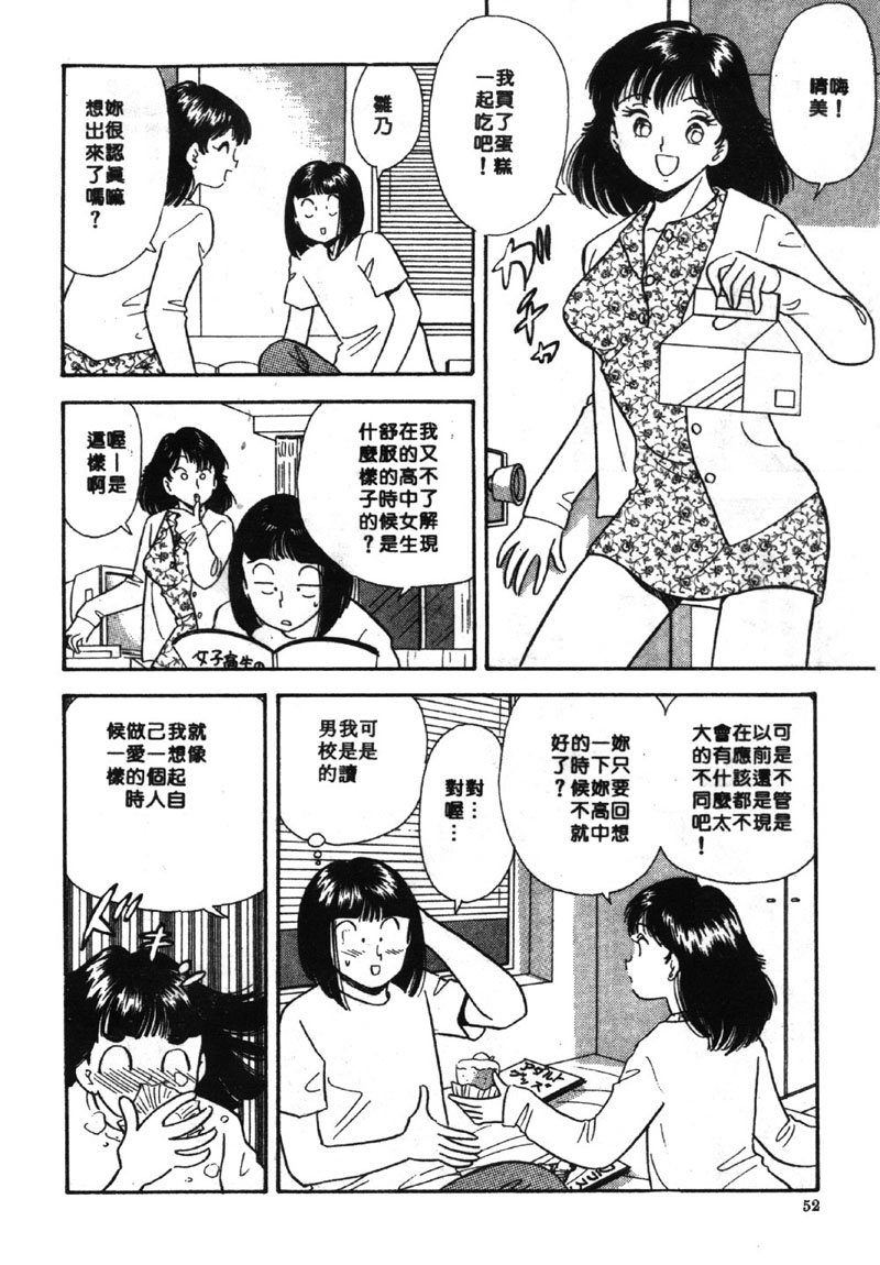 [Satou Marumi] Ooku OL Hakusho | 麻辣上班女郎 2 [Chinese] page 51 full