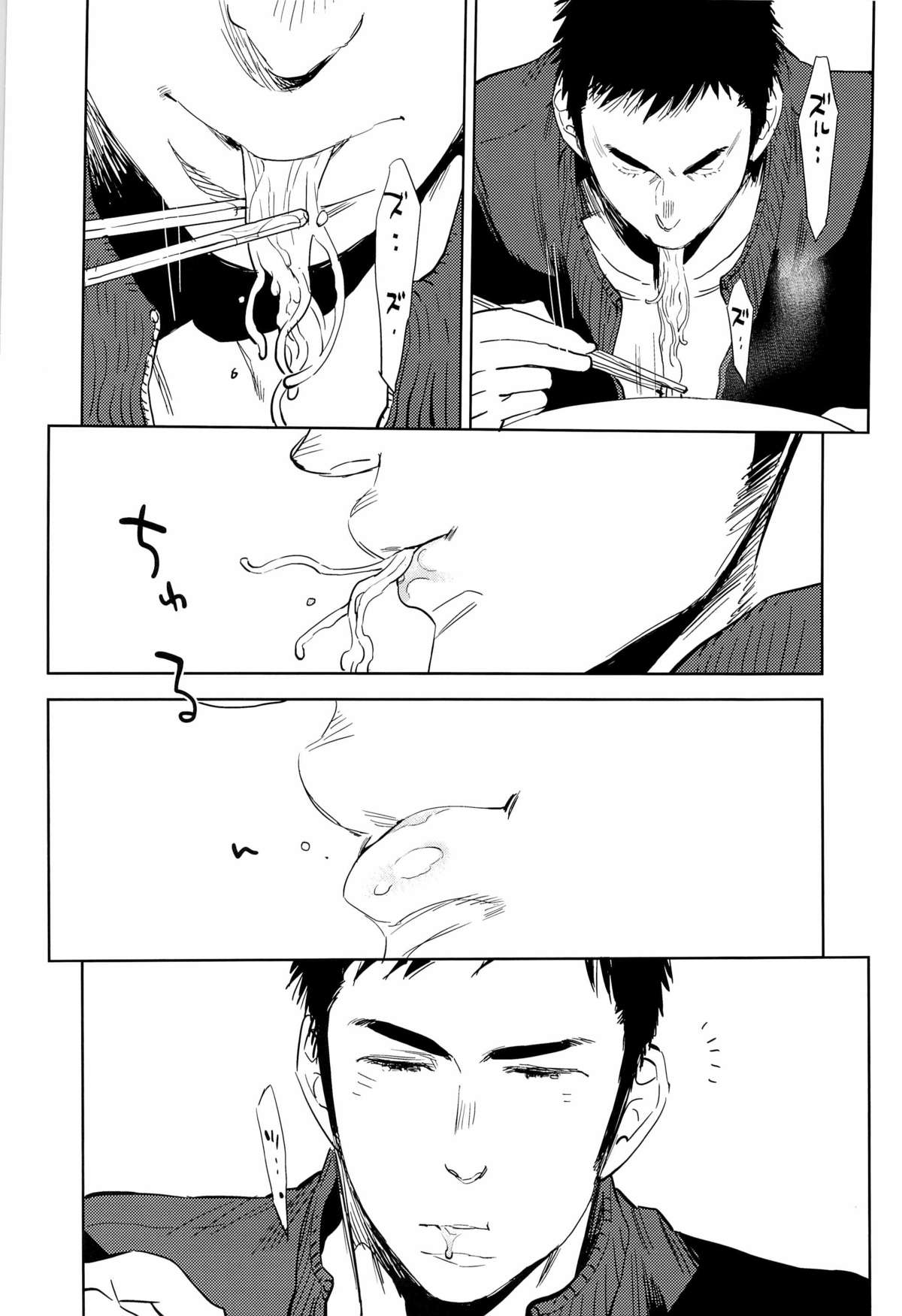 (SUPER22) [Junai Meringue-don (Kijima Hyougo‎)] yummy? (Haikyuu!!) page 6 full