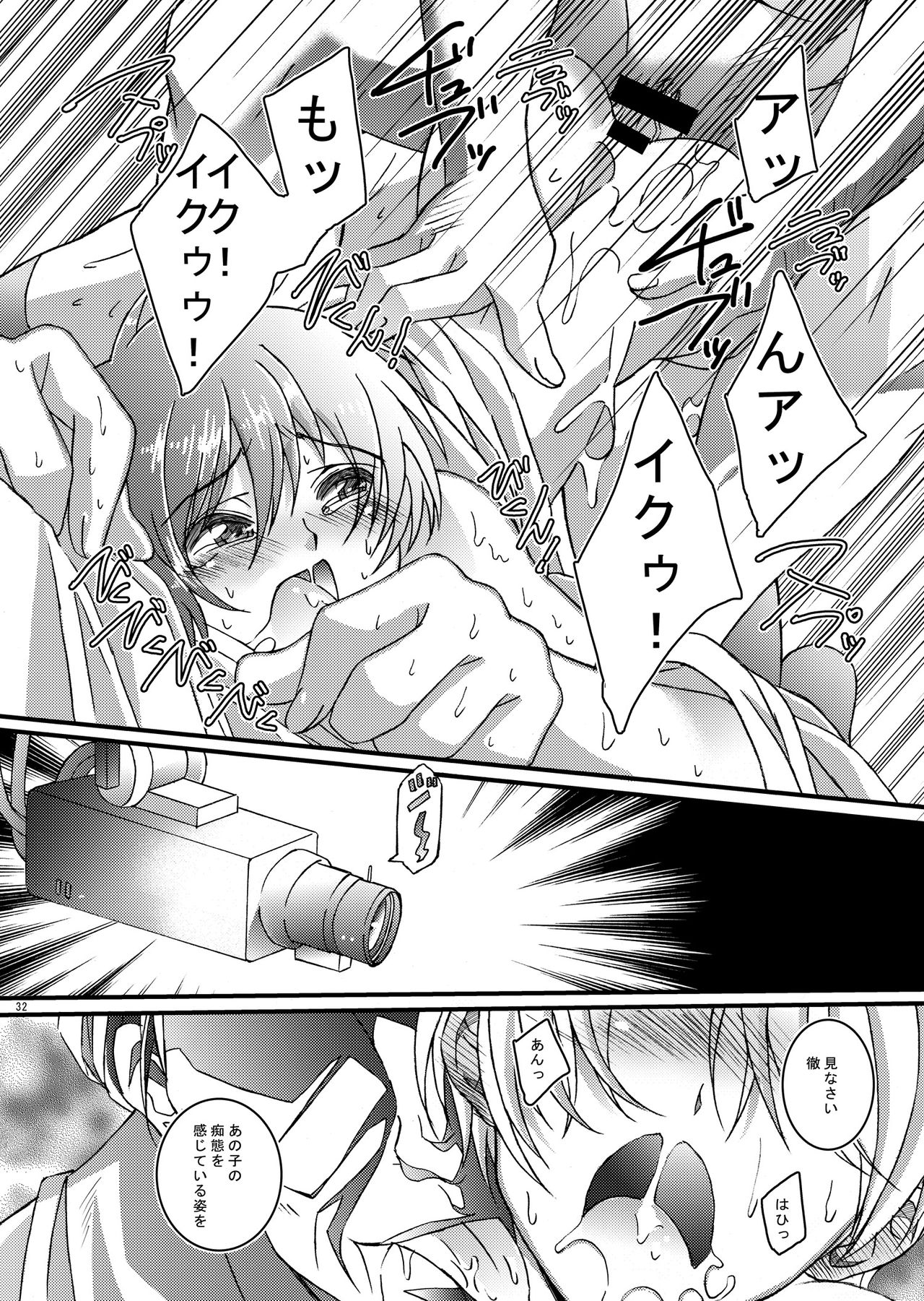 [InkStone (Amami Ryouko)] HOPE Soushuuhen01 [Digital] page 44 full