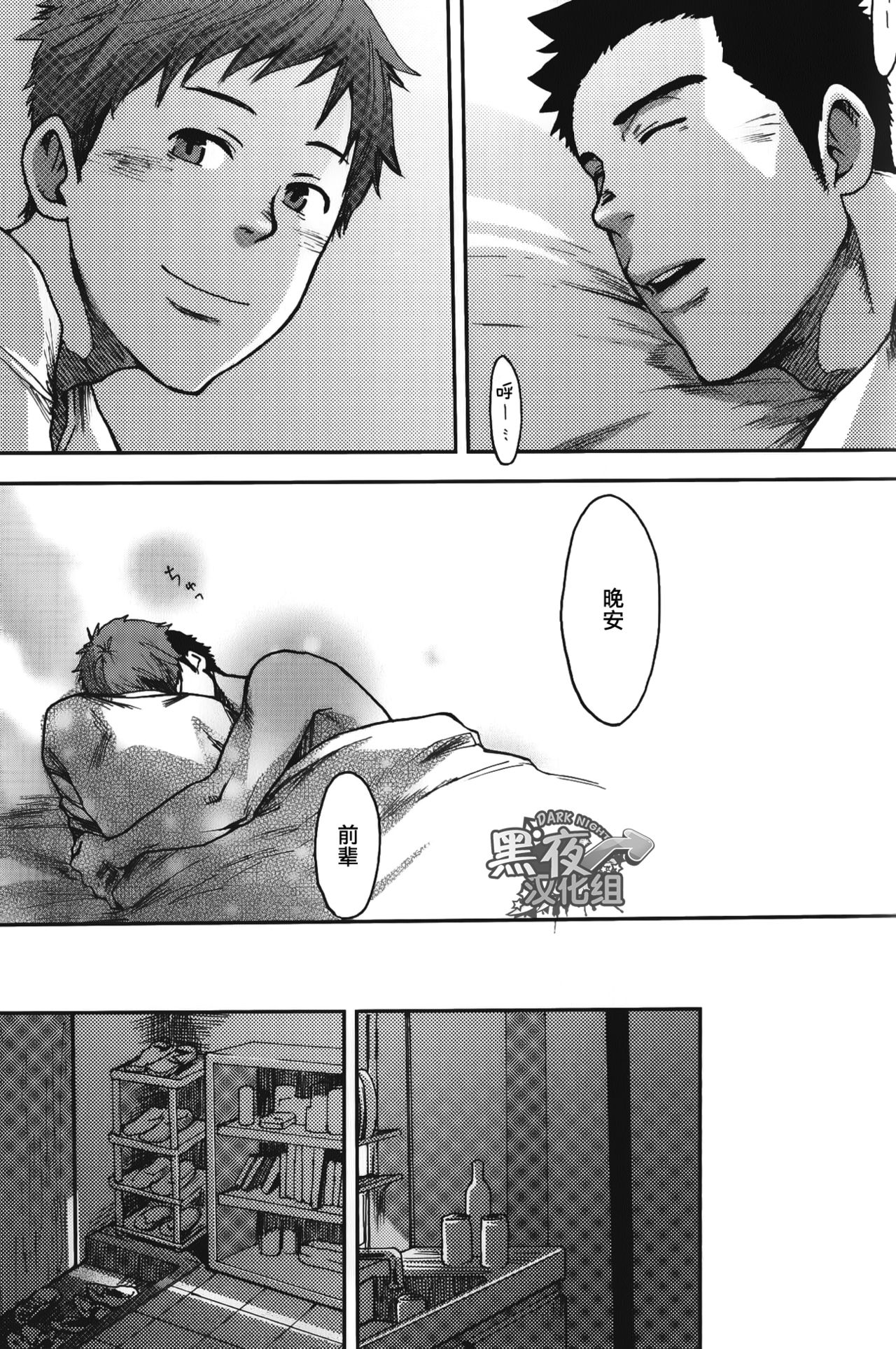 [Tsukumo Gou] 7-kakan. ~ Nonke wa Gay ni Mezameru ka? Ch. 3 | 七日间。能掰弯直男吗？第三话 [Chinese] [黑夜汉化组] page 24 full
