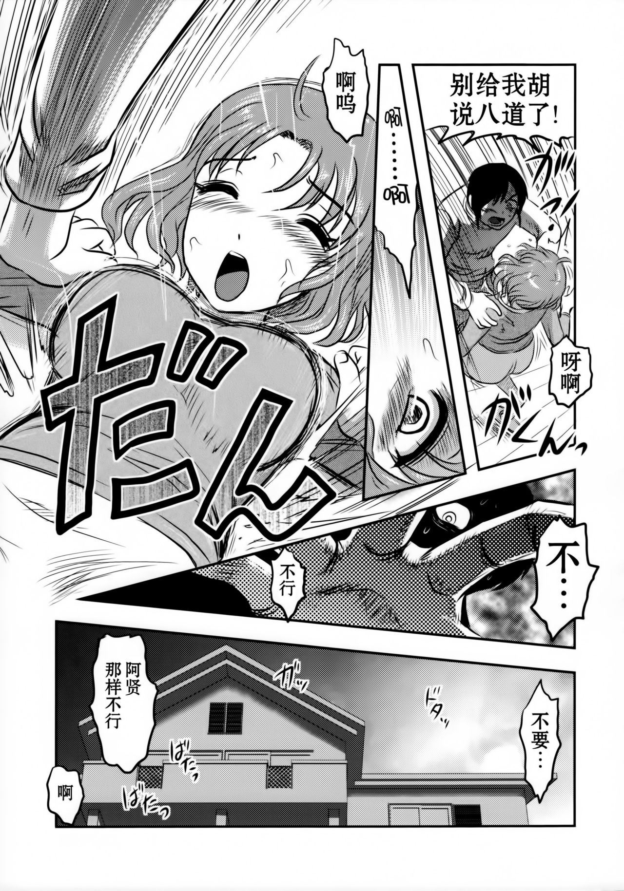 (C89) [Uzigaya (Uziga Waita)] Doku Doku GRAVESTONE (Zenpen) [Chinese] [巫毒汉化组] page 13 full