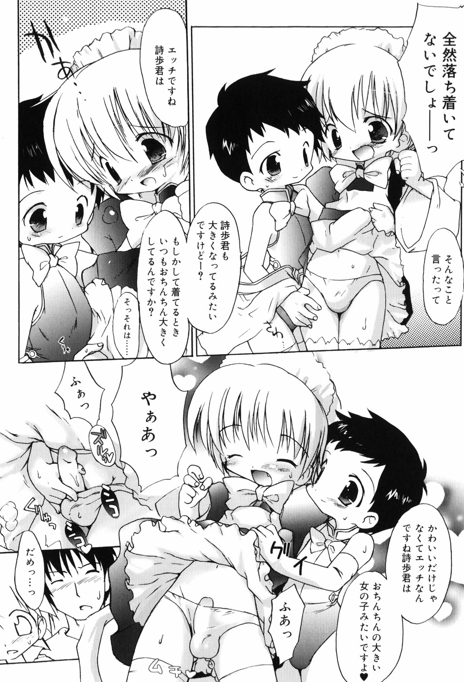 [Takashita Takashi] Binetsu Wakusei - Boys Fever Planet page 38 full
