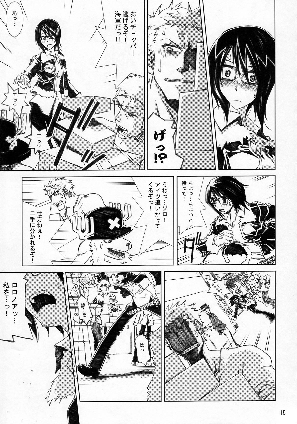 (C79) [Nansyu-Koubow (ID-ED)] Kann-ro 21 (One Piece) page 14 full