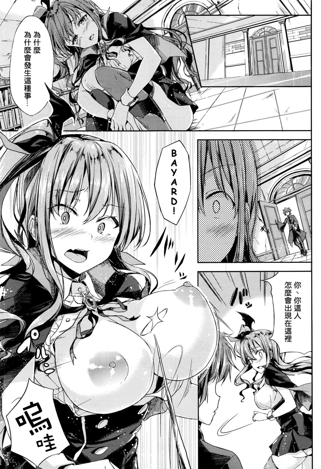 [GIGI Met] I am good at erotic magic (COMIC Unreal 2016-08 Vol. 62) [Chinese] [揮淚錦馬超漢化] page 7 full