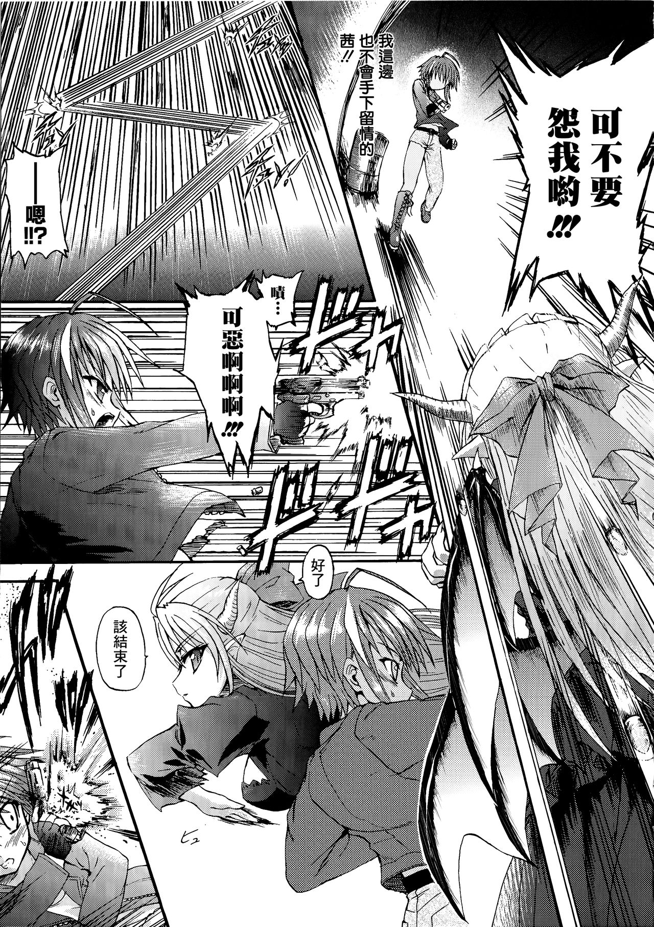 [Rohgun] Ma ga Ochiru Yoru Demonic Imitator CH.1-5 [Chinese] [鬼畜王漢化組] page 68 full