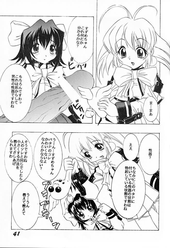 [SHYNESS OVER DRIVE (Motozaki Akira)] DAMAGE #3 (Cardcaptor Sakura, Akihabara Dennou Gumi, Outlaw Star) page 40 full