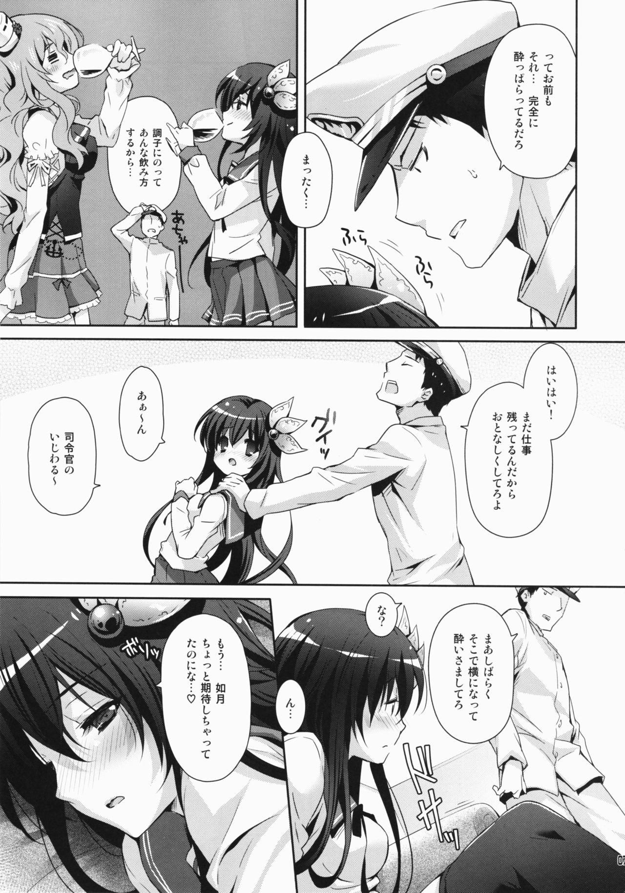 (C91) [Kaiyuu Kikaku (Suzui Narumi)] Horoyoi Kibun de Issho ni Isasete (Kantai Collection -KanColle-) page 6 full