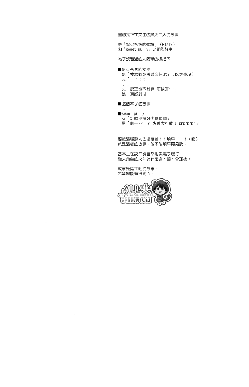[nigaribusoku (kinugoshi)] Boiling Frog Syndrome (Kuroko no Basuke) page 4 full