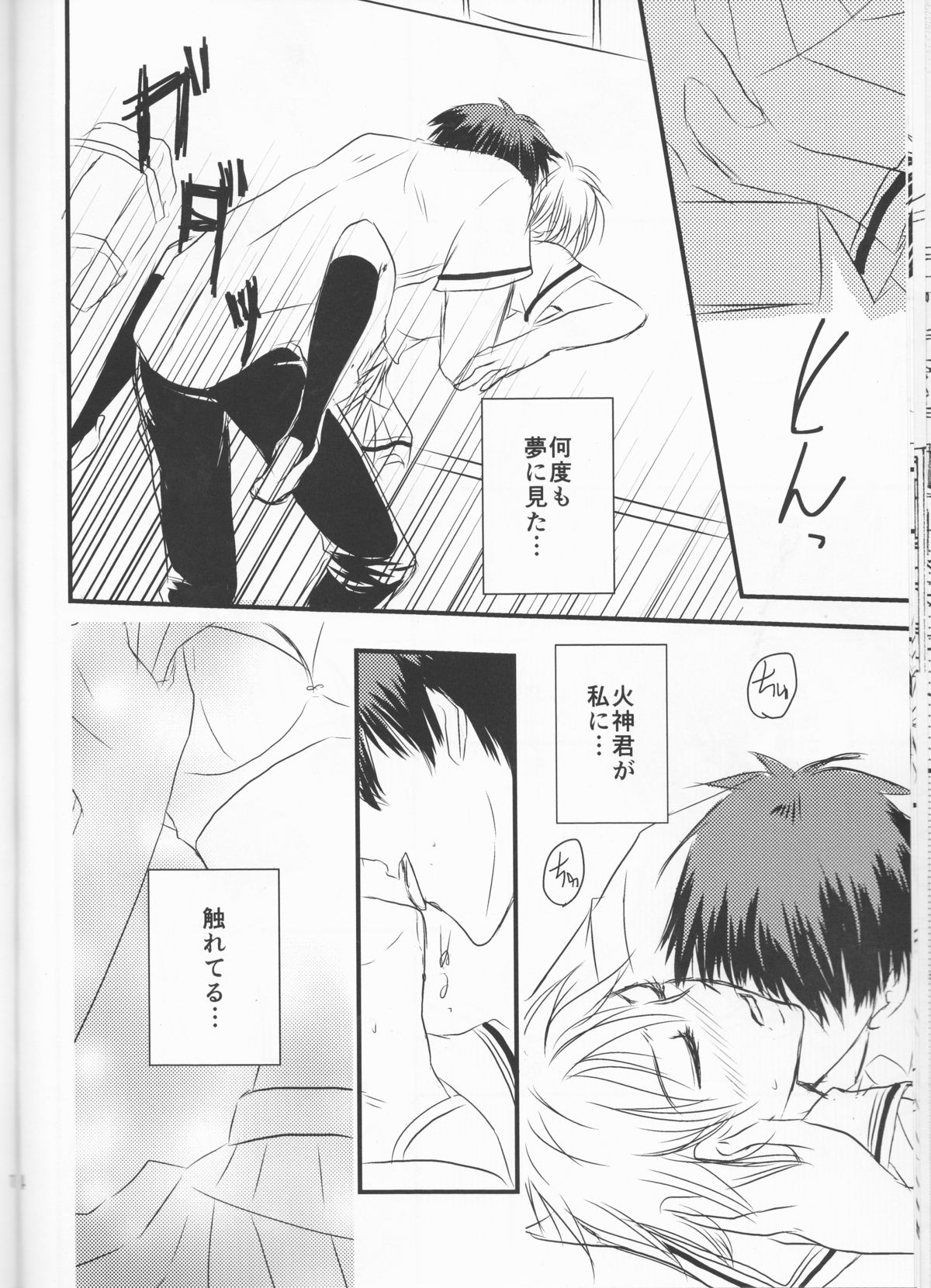 (DC RETURNS 7) [Beni (Inoue Kiyoshi)] Toshoshitsu no Kajin-kun (Kuroko no Basuke) page 14 full